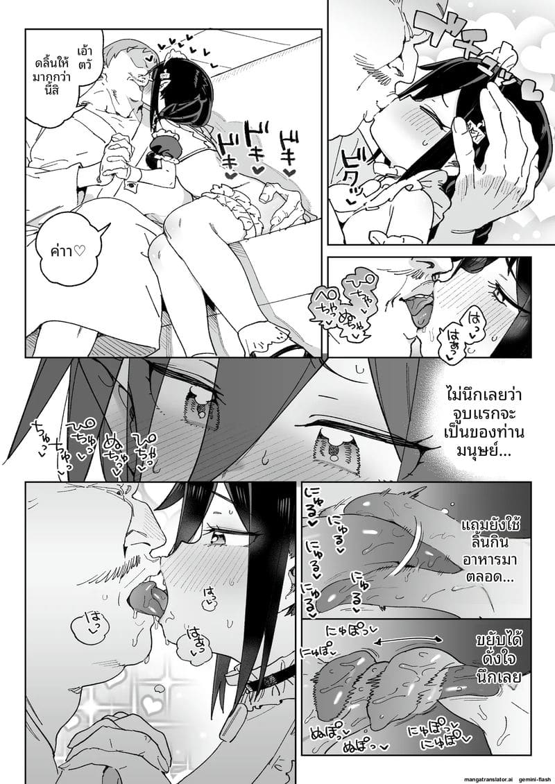 สาวปีศาจหีแฉะ